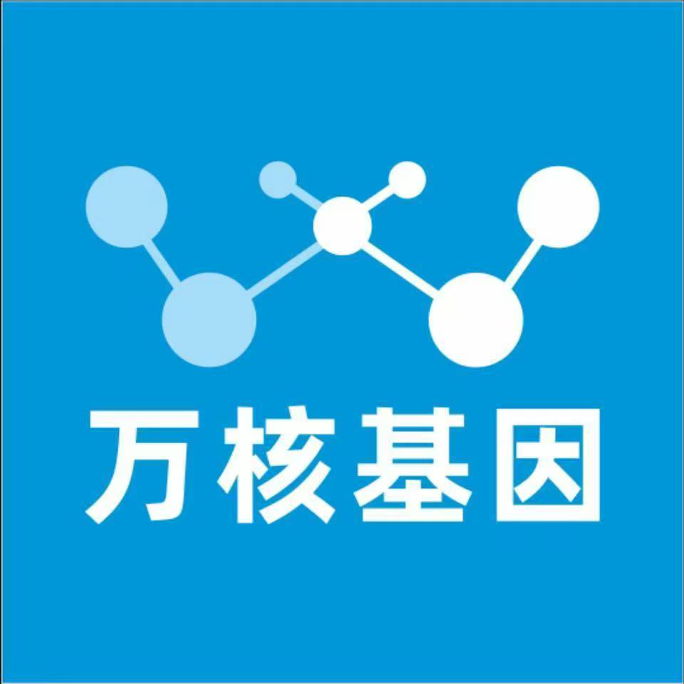 梧州蒙山县万核医学基因检测咨询服务点